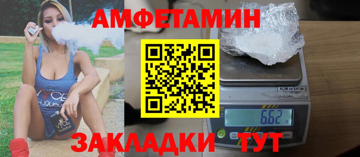 Новочебоксарск  Амфетамин VHQ  АМФЕТАМИН  Вход с VPN 