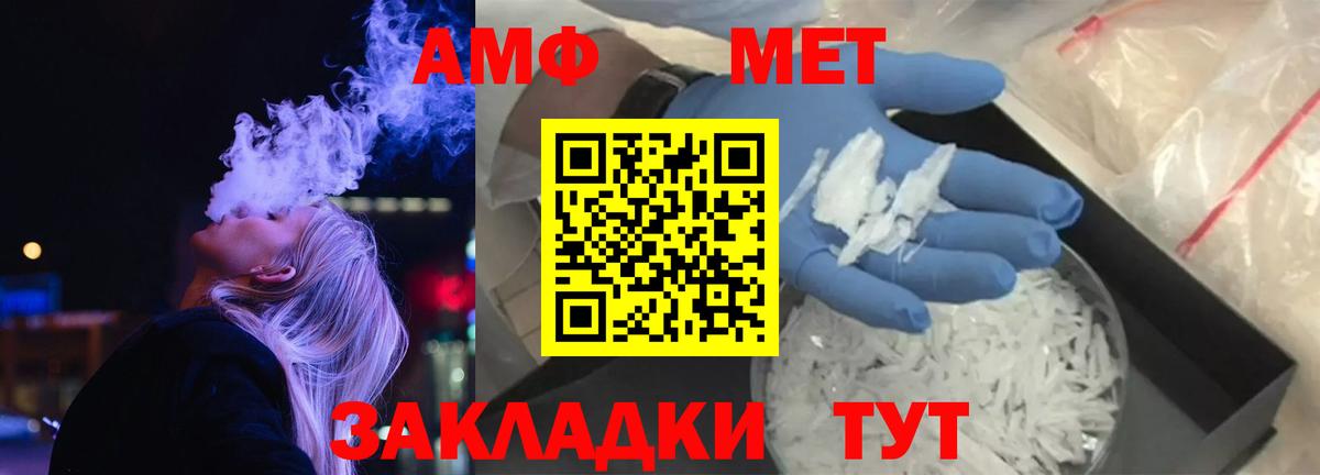 Amphetamine 98% Новочебоксарск