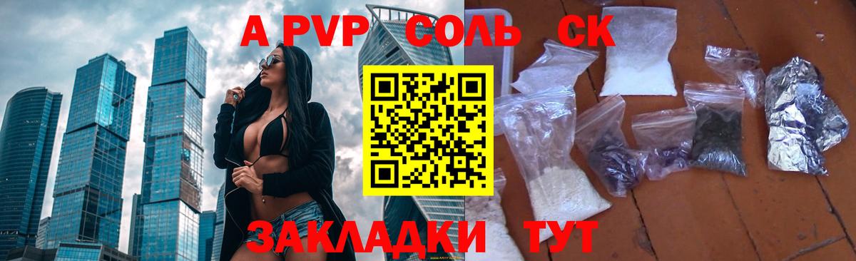 APVP мука Новочебоксарск