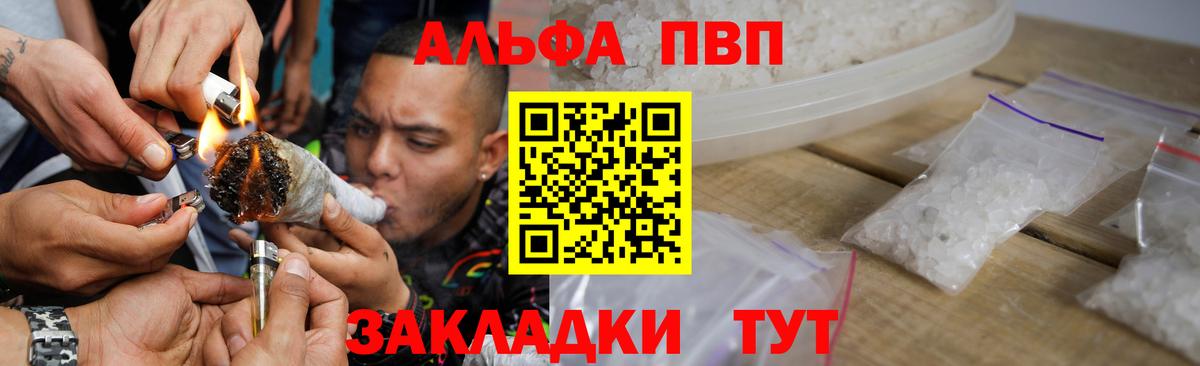 Новочебоксарск  что такое наркотик  Вход с VPN  Alfa_PVP Соль  Alpha-PVP СК КРИС  APVP 
