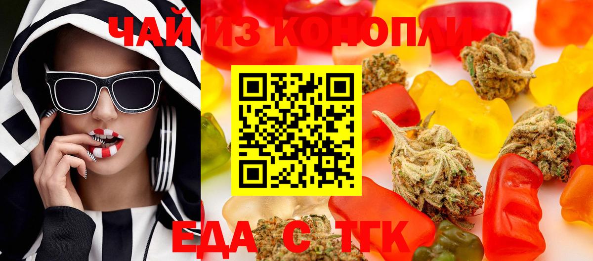 Новочебоксарск  Canna-Cookies марихуана  Вход с VPN 