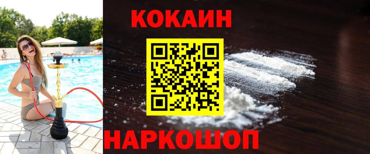 КОКАИН FishScale Новочебоксарск