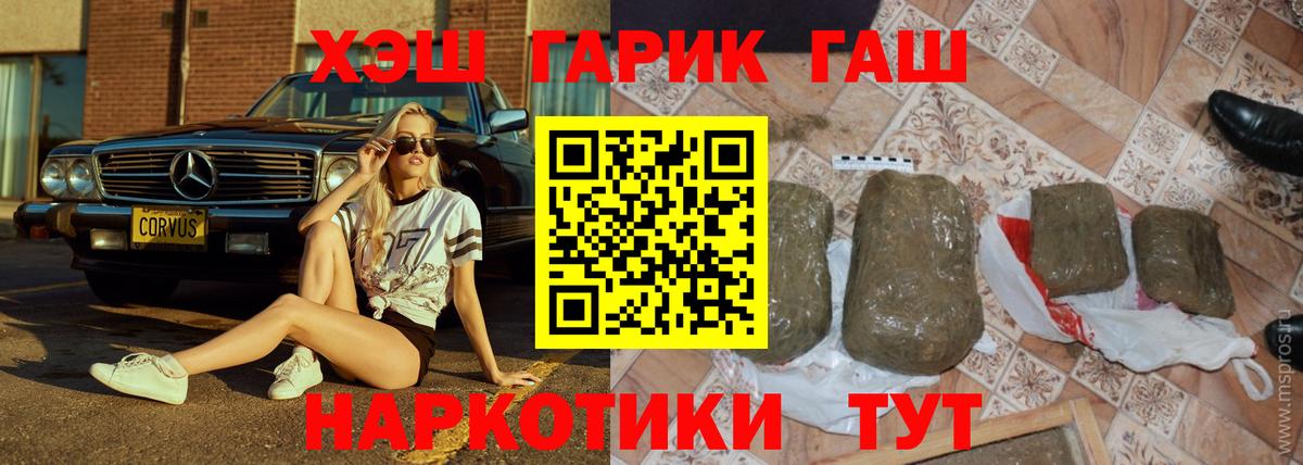 ГАШИШ гашик  ГАШИШ 40% ТГК  Новочебоксарск  Вход с VPN 