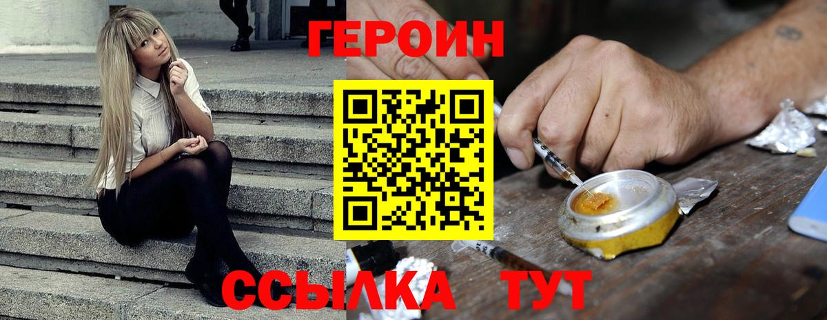 ГЕРОИН афганец Новочебоксарск