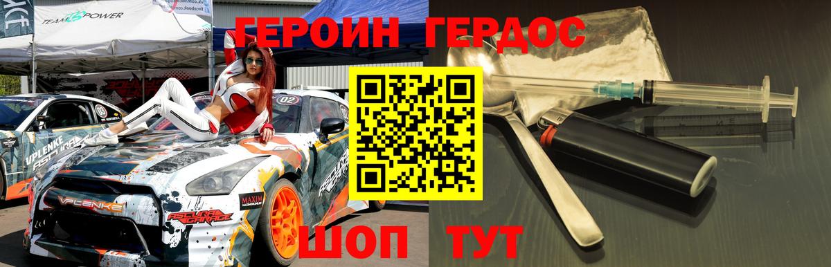 Героин хмурый  Вход с VPN  Новочебоксарск 