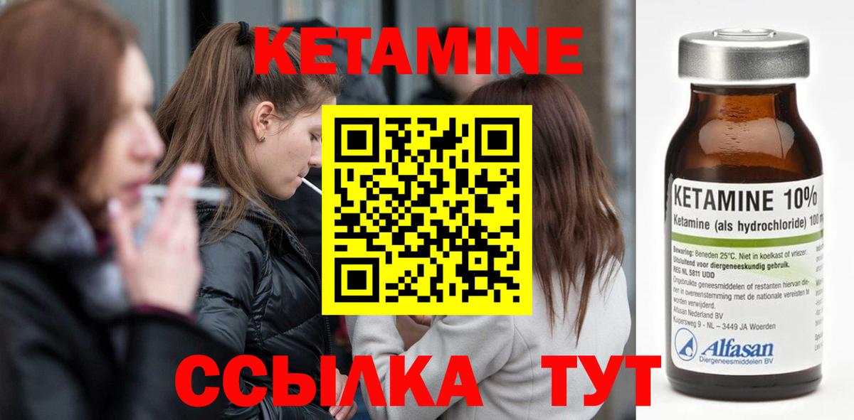 Новочебоксарск  это официальный сайт  Вход с VPN  Кетамин ketamine 