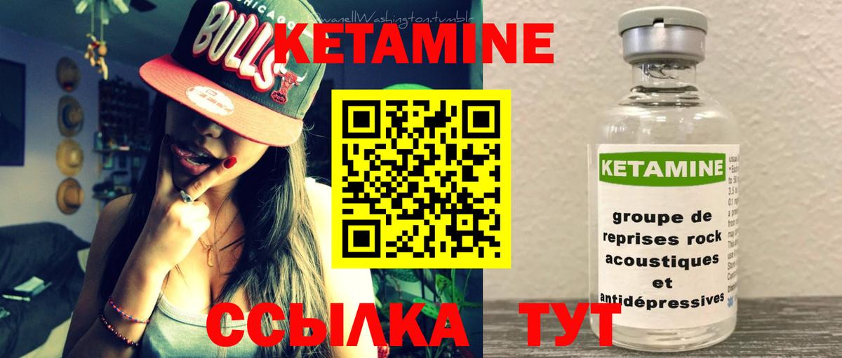 Кетамин VHQ Новочебоксарск