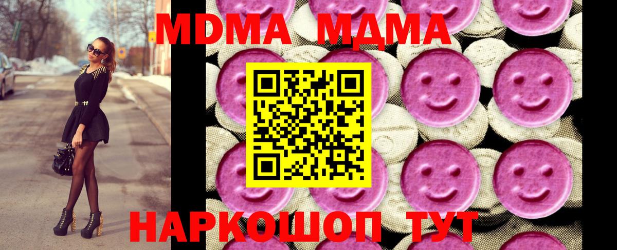 MDMA  Вход с VPN  MDMA VHQ  Новочебоксарск  МДМА молли 