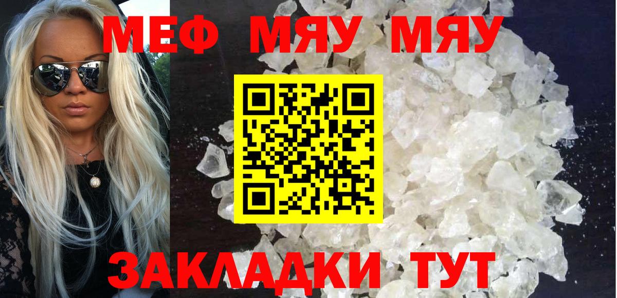 Меф VHQ  Мефедрон  МЯУ-МЯУ мяу мяу  МЕФ  Вход с VPN  Новочебоксарск 