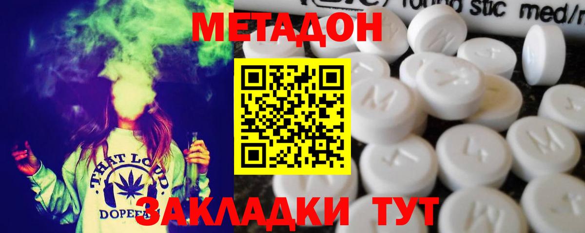 Новочебоксарск  площадка какой сайт  Вход с VPN  МЕТАДОН VHQ  МЕТАДОН мёд 