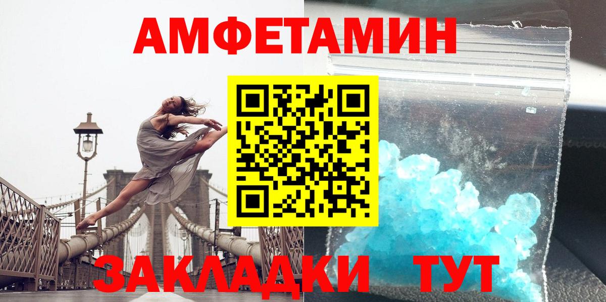 Новочебоксарск  Первитин пудра  Первитин пудра  Вход с VPN 