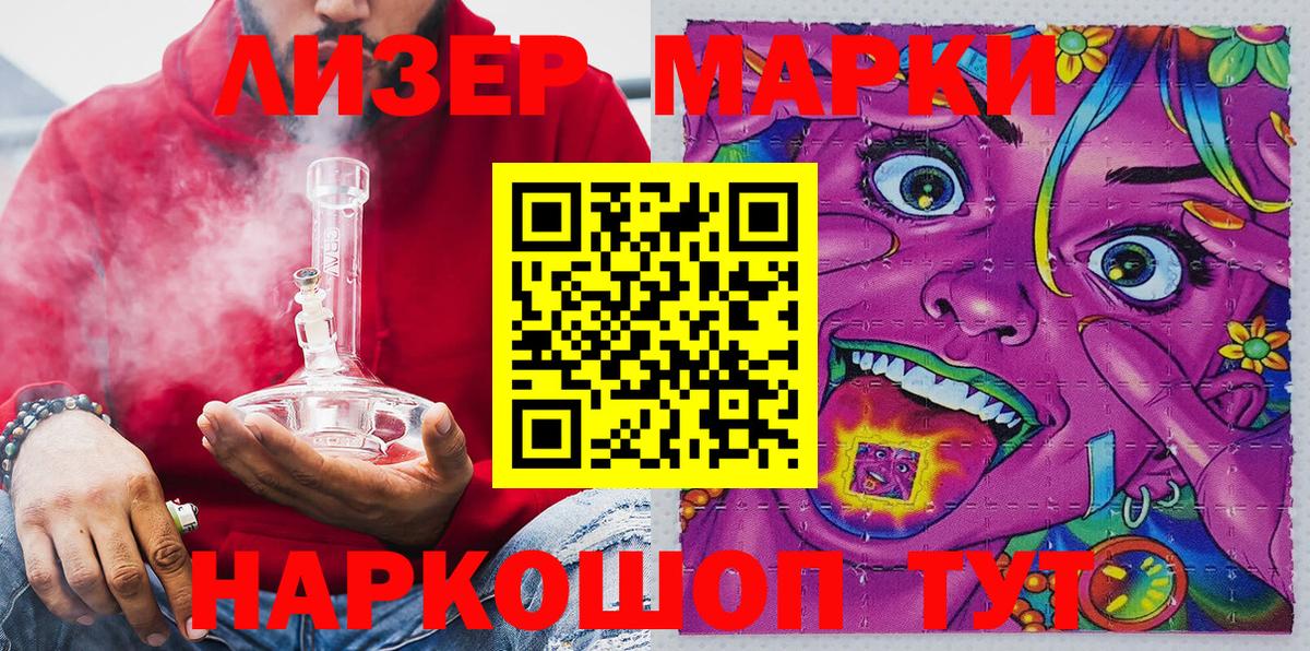 Марки NBOMe 1500мкг  Вход с VPN  Марки NBOMe 1500мкг  Новочебоксарск 